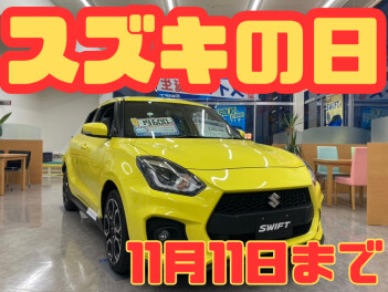 スズキの日後半戦！